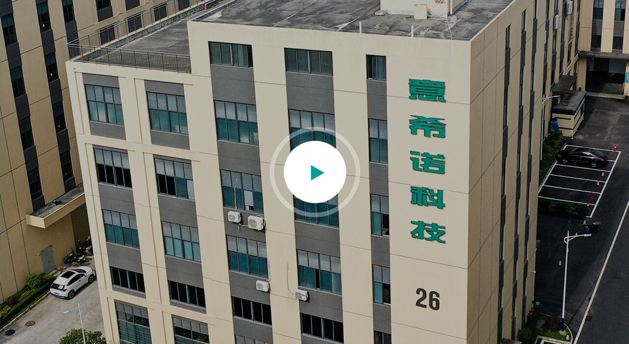 Guangdong Ishino Technology Co., Ltd.